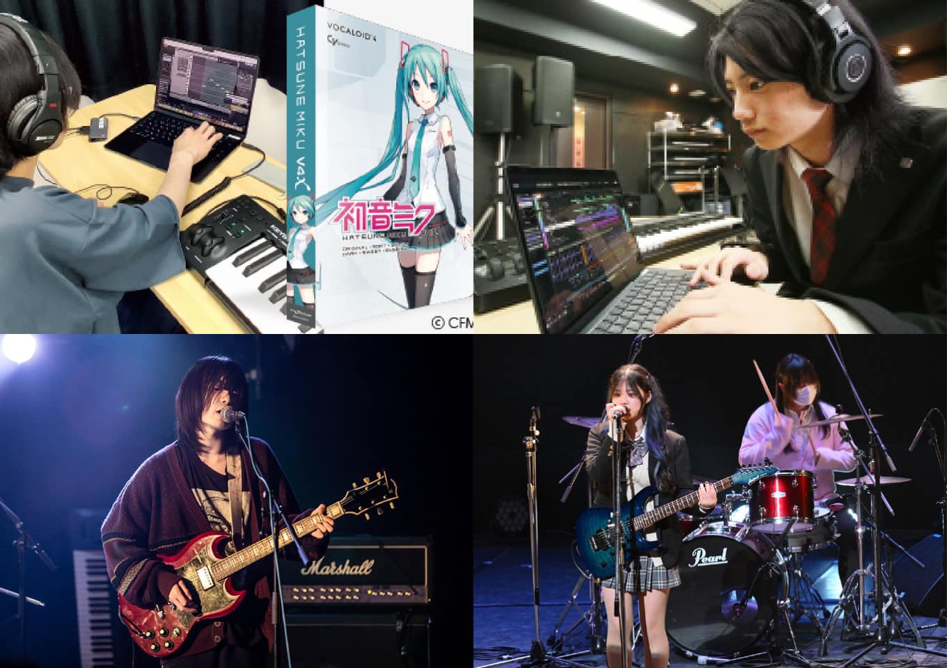 音楽ずくめの高校生活で、楽しみながら実力も磨こう!